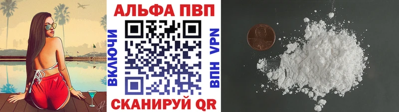 A PVP Соль  Первоуральск 