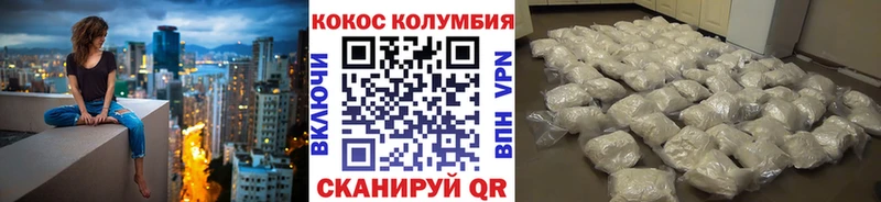 что такое   Первоуральск  Кокаин Columbia 