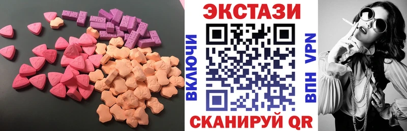 ЭКСТАЗИ 250 мг  купить наркотики цена  blacksprut как войти  Первоуральск 
