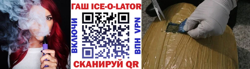 ГАШИШ ice o lator  Первоуральск 