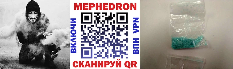Мефедрон мука  закладки  Первоуральск 